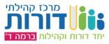 מרכז קהילתי - לוגו